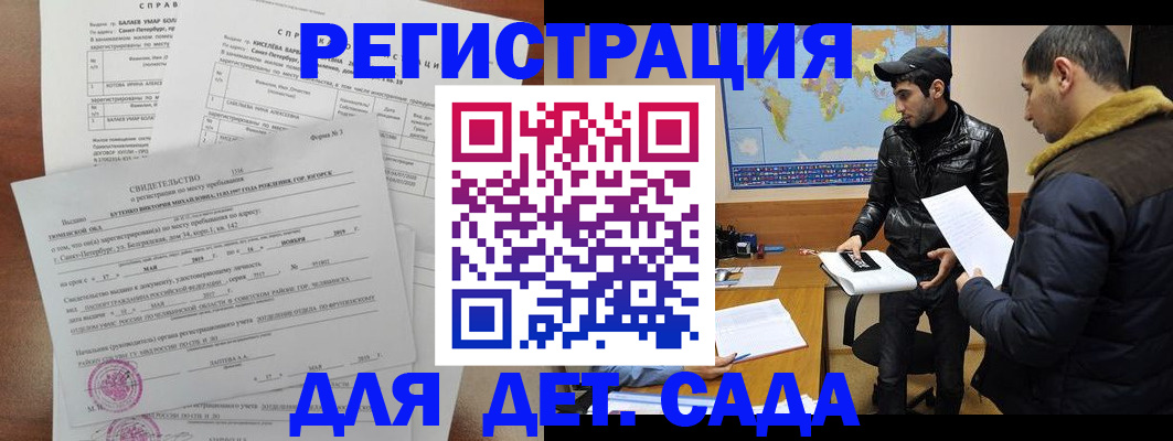 прописка для кредита в Железногорск-Илимском