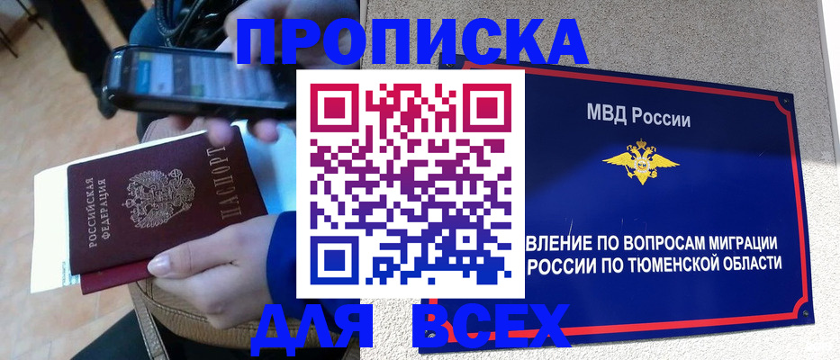 временная регистрация собственник в Железногорск-Илимском